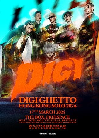 【中國香港】DIGI GHETTO 地基街頭演唱會 | 香港