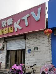 Changle Xiangsidao Karaoke