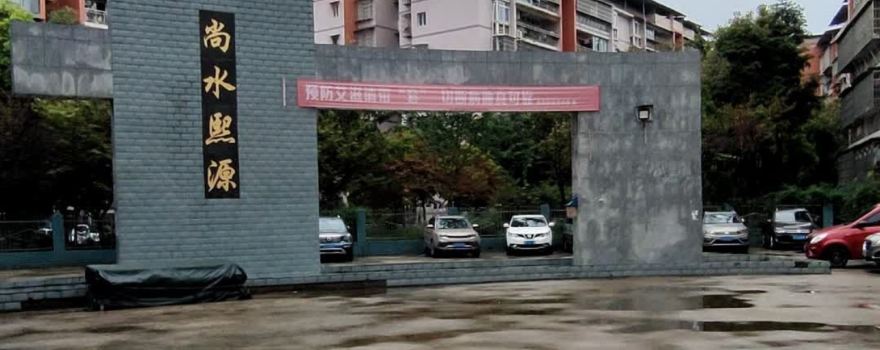 Shangshui Square