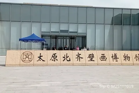 태원(타이위안) 북제 벽화 박물관