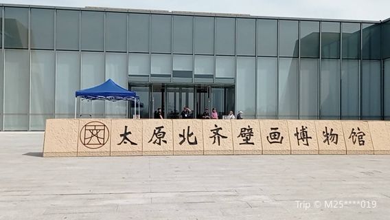 Taiyuan Northern Qi Dynasty Mural Museum