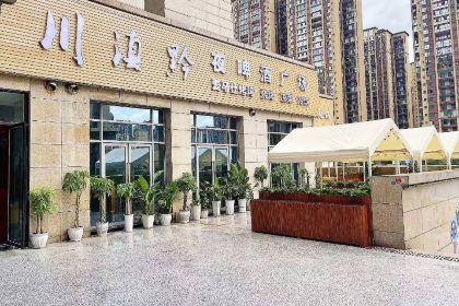 川滇黔地方特色融合菜