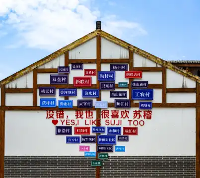 Hotels near Suji Ancient Town