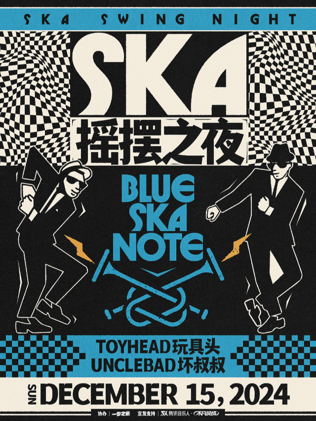 【北京】《SKA搖擺之夜》演出 | Blue Note Beijing 爵士樂俱樂部