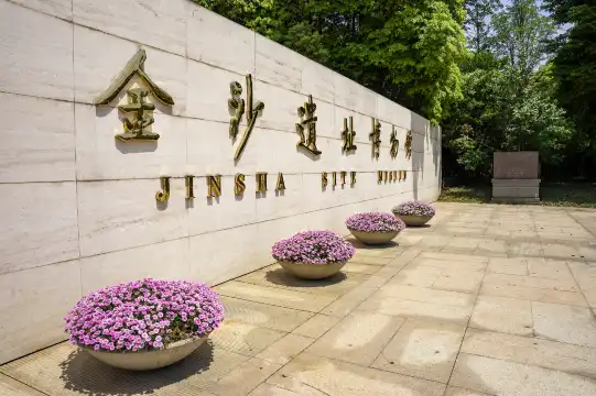 Hotels near Jinsha Site Museum