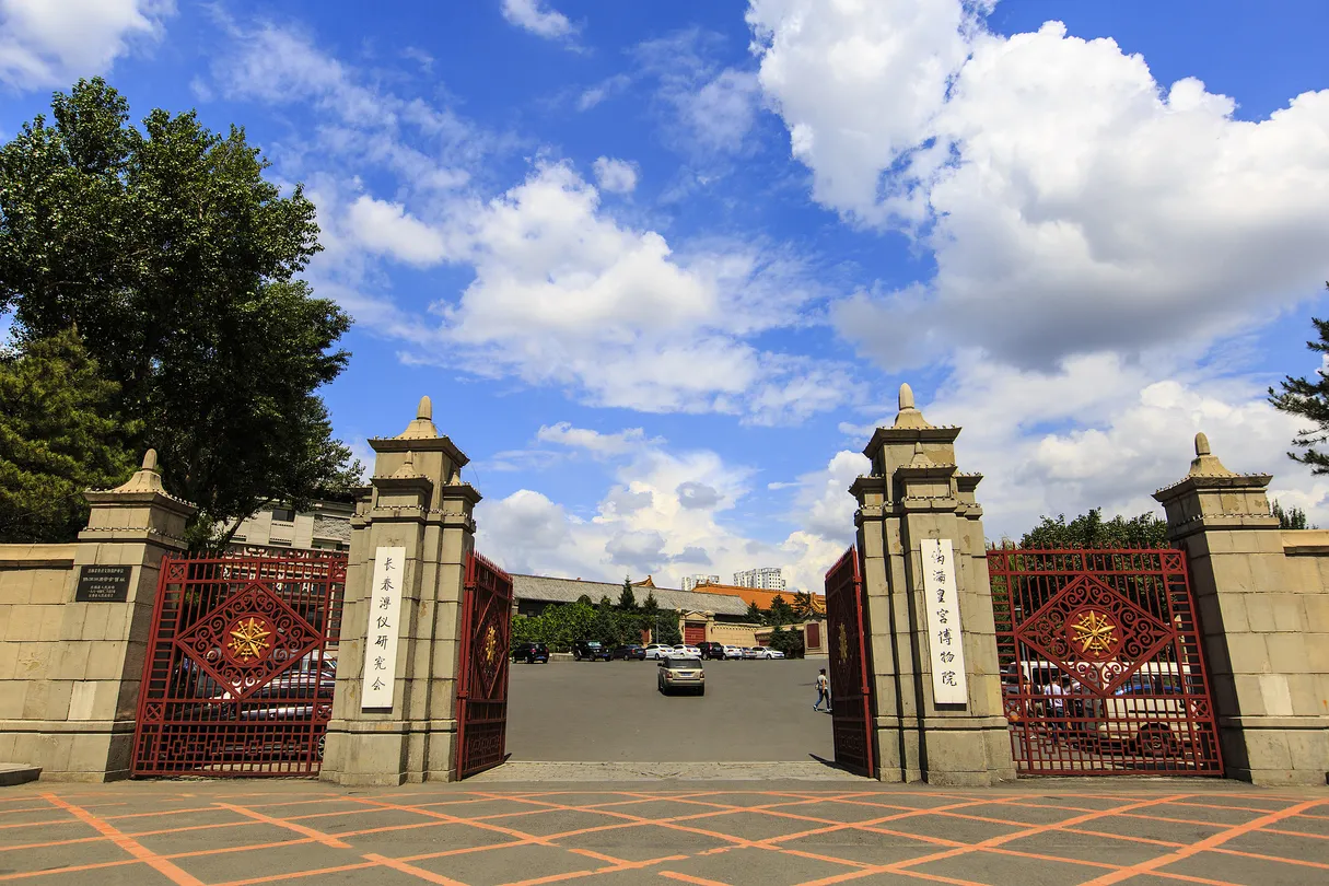 1_만주국 황궁 박물관