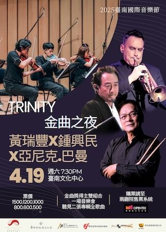 Zhong Guo Tai Wan Tai Nan    2025Tai Nan Guo Ji Yin Le Jie -TrinityJin Qu Zhi Ye -Huang Rui Feng xZhong Xing Min xYa Ni Ke Ba Man  | Tainan Municipal Tainan Cultural Center