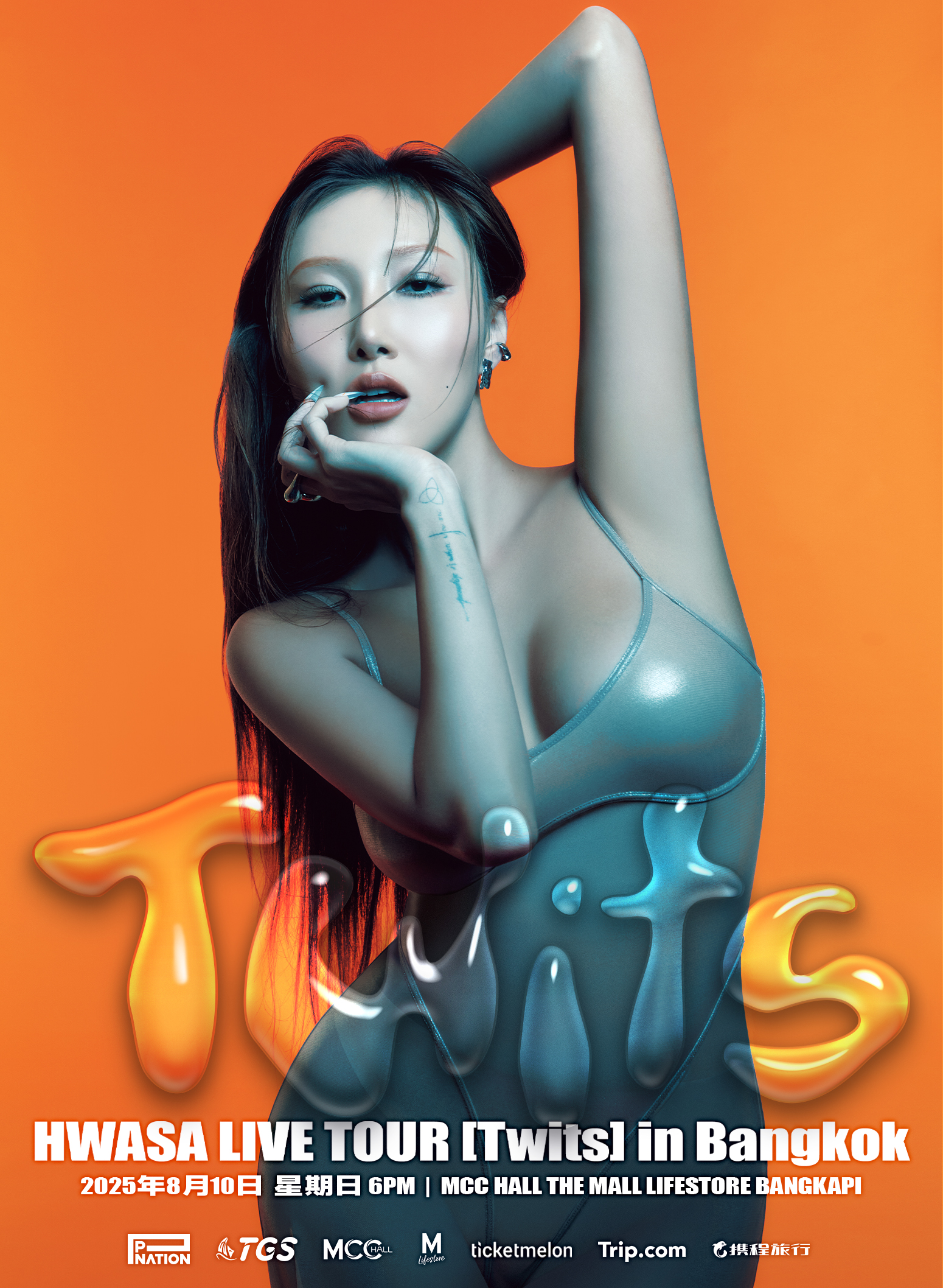 泰國曼谷 · HWASA LIVE TOUR [Twits] in Bangkok | MCC Hall The Mall Bangkapi