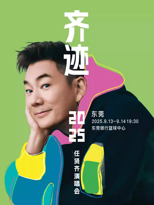 Dongguan | Richie Jen Concert Tour | Dongfeng Richan Wenti Center