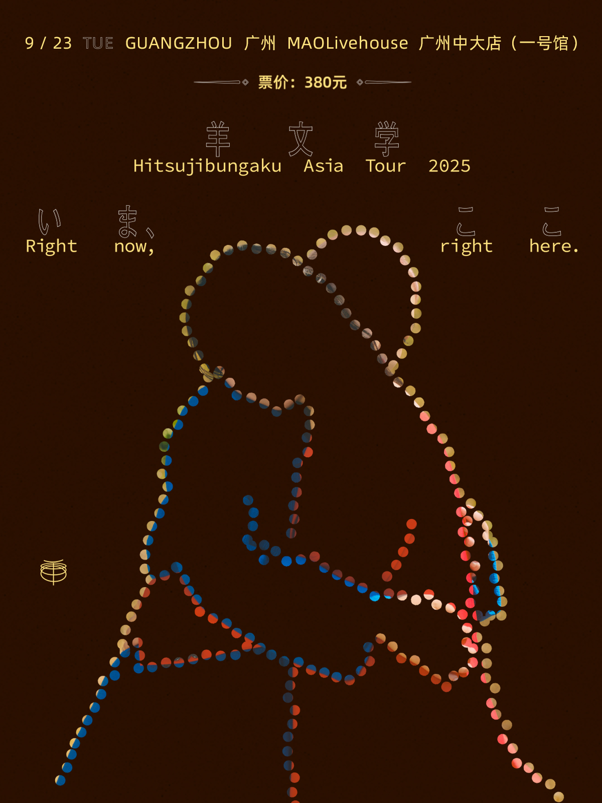 廣州 · 羊文學 2025《Right now, right here.》亞洲巡演 | MAO Livehouse廣州中大店【一號館】