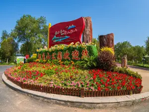 Liyushan Park