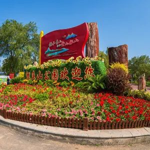 鯉魚山公園