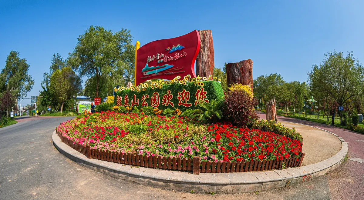 Liyushan Park