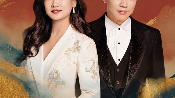 nan chang · feng huang chuan qi 「 ji xiang ru yi 」 2026 xun hui yan chang hui — nan chang zhan