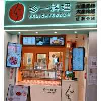 《川式料理》