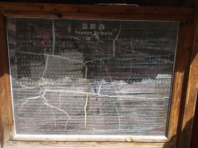 塔院寺