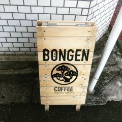 BONGEN COFFEE Tokyo Ginza User Photo