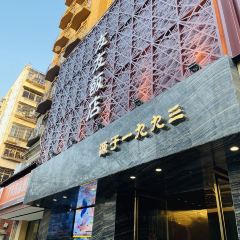 友友饭店(泰时店) User Photo