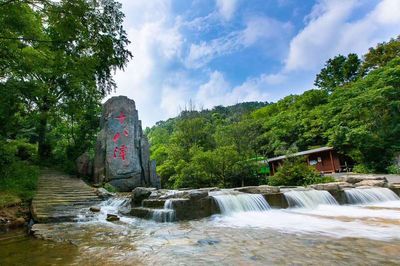 Shibatan Scenic Area in Dawu County