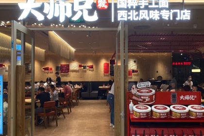 大師兄·手工麵•西北菜（惠州大亞灣萬達店）