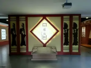 環縣道情皮影博物館