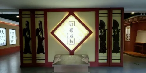 環縣道情皮影博物館