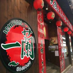 Ichiran 여행 사진