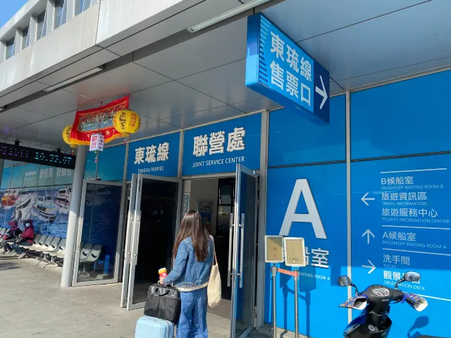 東琉線售票口入口處＆東琉線候船室