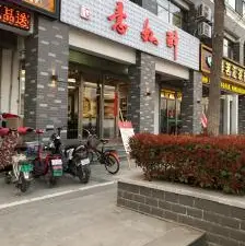 醉如意（公園口店）