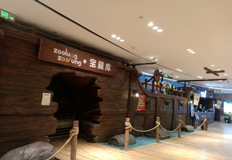 zoolungzoolung Animal Theme Park (Hisense Plaza Changsha Branch