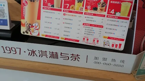 蜜雪冰城(步行街西口店) in Хуаин