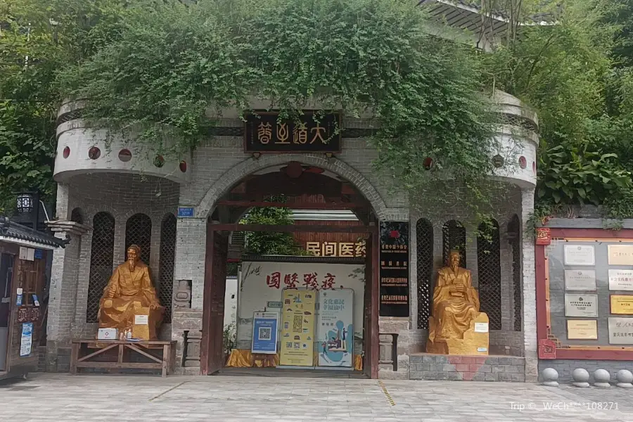 Chongqing Bayu Mingbian Culture Art Museum