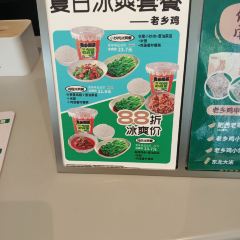 老乡鸡(亳州谯陵路店) User Photo