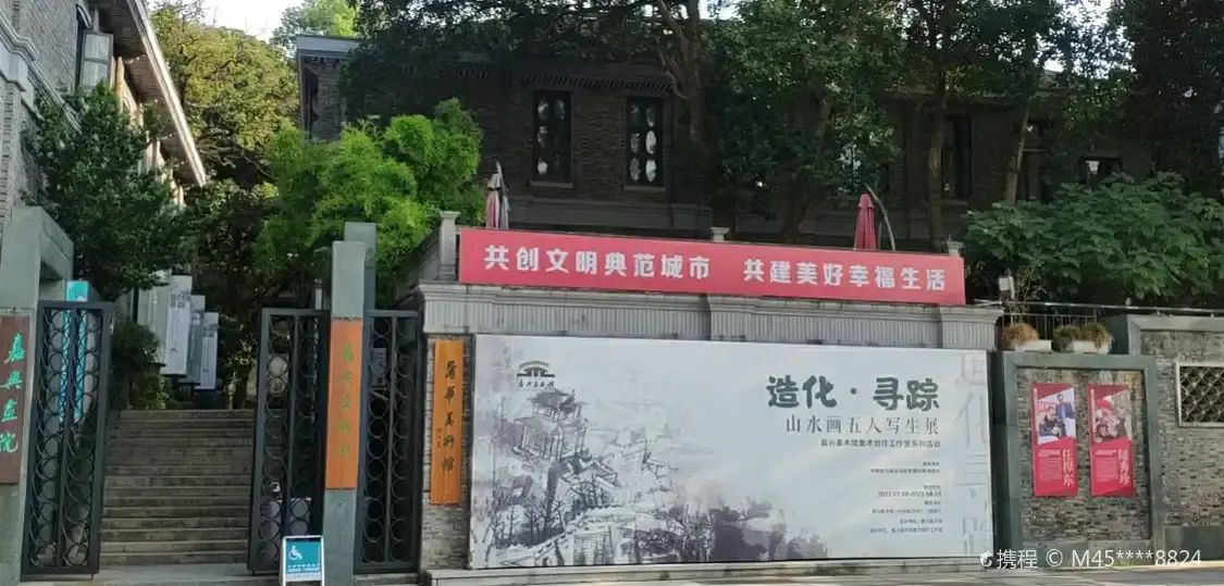 가흥 미술관 주변 호텔