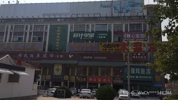 wu zhi qing shao nian gong