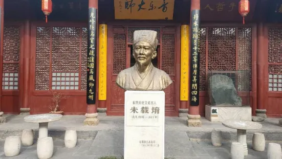 Zhu Zaiyu Memorial Hall