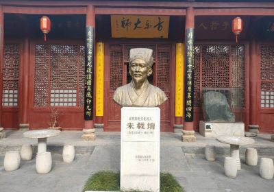 Zhu Zaiyu Memorial Hall