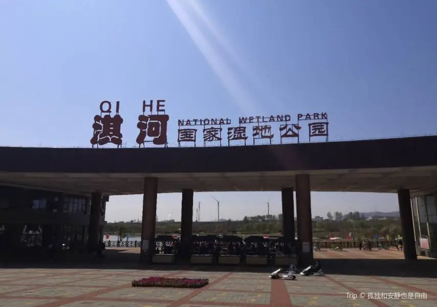 Qihe National Wetland Park