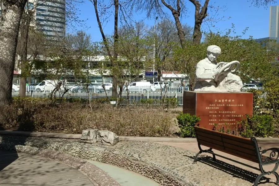 雷鋒公園