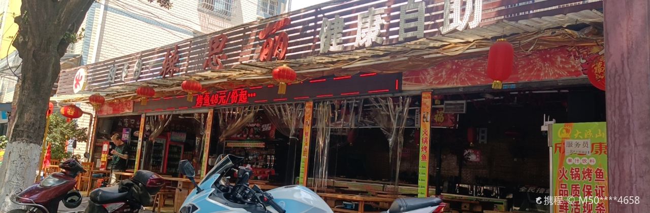 辣思麗健康自助