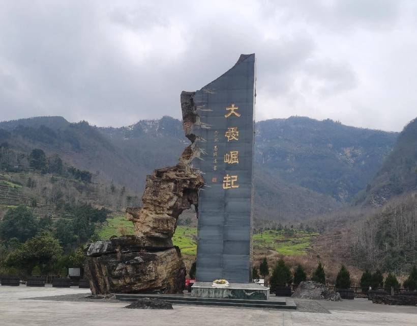 Qingchuandonghekou Dizhen Ruins Park