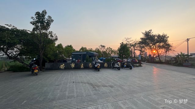 Mangshi Ecological Pastoral Scenic Area