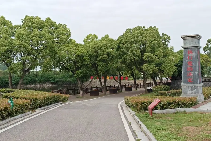 Former Residence of Chen Tanqiu