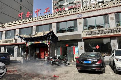 印象中卫餐饮(众一山水城店)