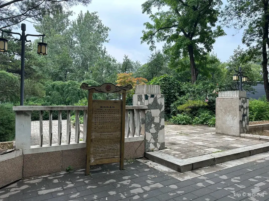 3_Spring-Like Garden With Brooked Ponds
