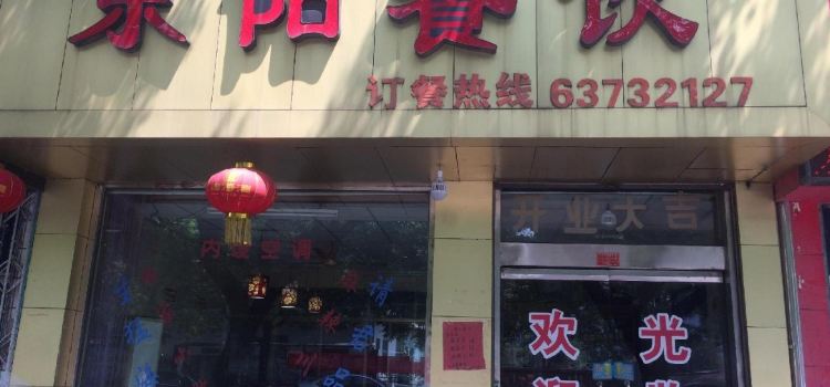 DONG YANG CAN YIN