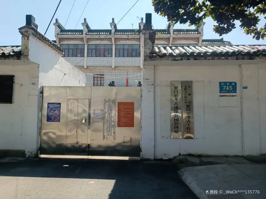 Hotel in zona Fanchang Museum