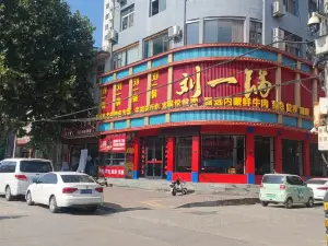 刘一锅筋头巴脑(社旗店)