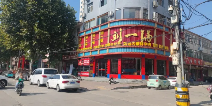 劉一鍋筋頭巴腦火鍋(社旗店)