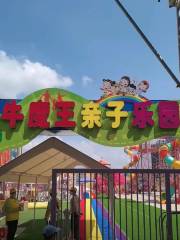 牛魔王親子樂園